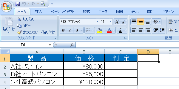 If関数例表